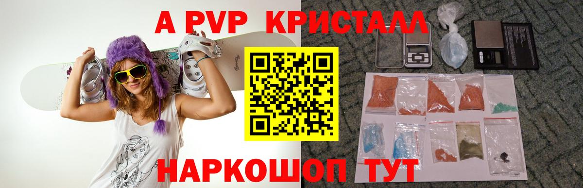 A PVP  А ПВП мука  Вход с VPN  Воронеж  Альфа ПВП крисы CK 