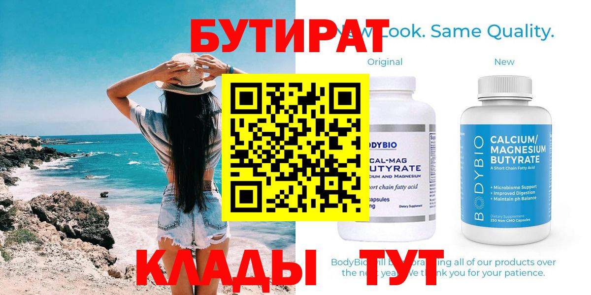 Воронеж  БУТИРАТ буратино  Вход с VPN 