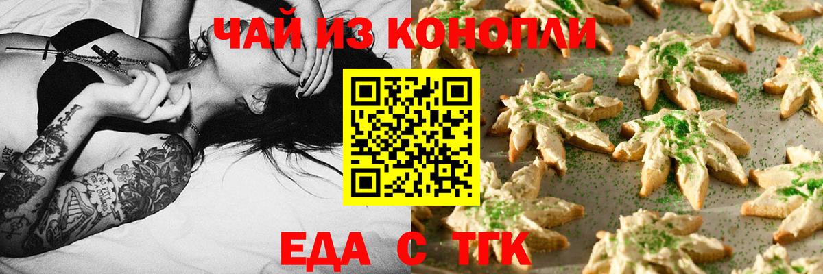 Воронеж  Cannafood конопля  Вход с VPN 