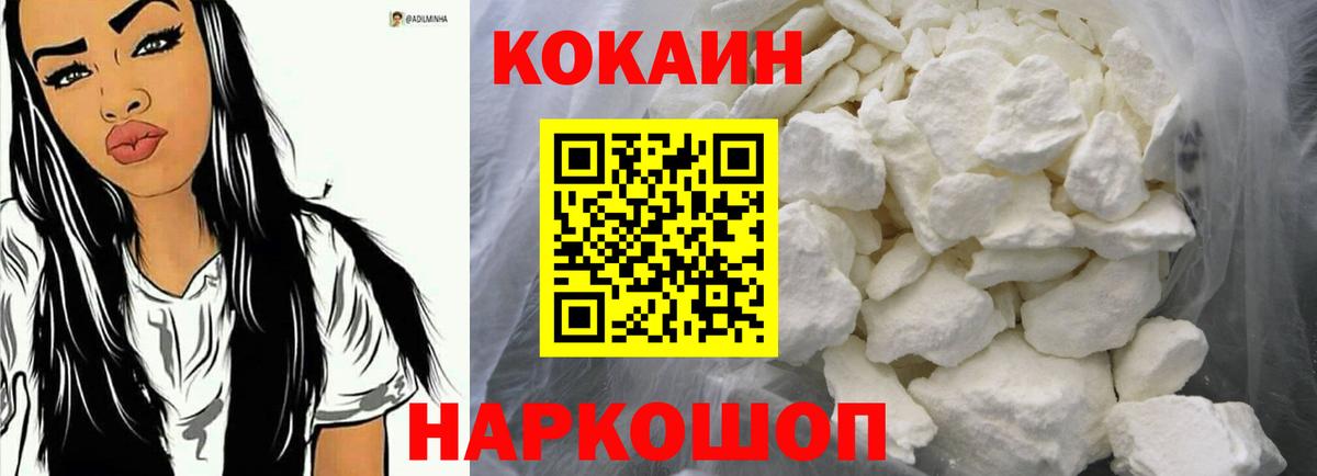 КОКАИН Columbia  КОКАИН  Воронеж  Кокаин Перу  Вход с VPN 