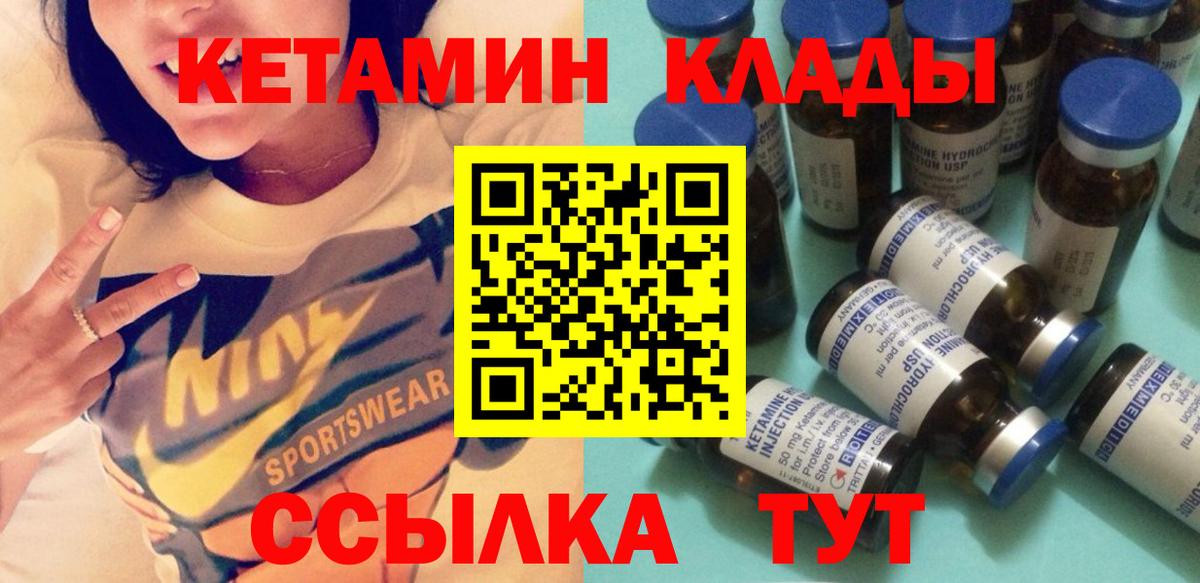 Кетамин ketamine  Вход с VPN  Воронеж  КЕТАМИН ketamine 