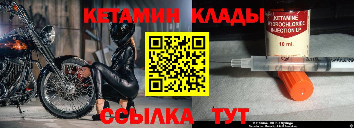 Кетамин VHQ Воронеж