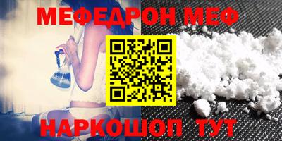 мефедрон мука Краснокаменск