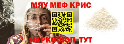 мефедрон мука Краснокаменск