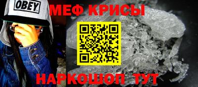 меф VHQ Краснодар