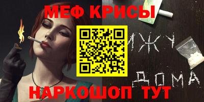 меф VHQ Краснодар