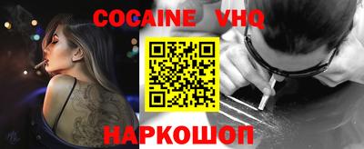 меф VHQ Краснодар
