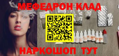 MESCALINE Краснознаменск