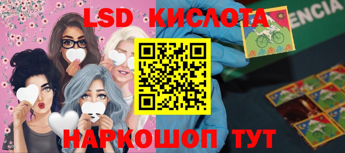 ЛСД экстази ecstasy  LSD-25 экстази кислота  hydra ссылка  Воронеж  Вход с VPN 