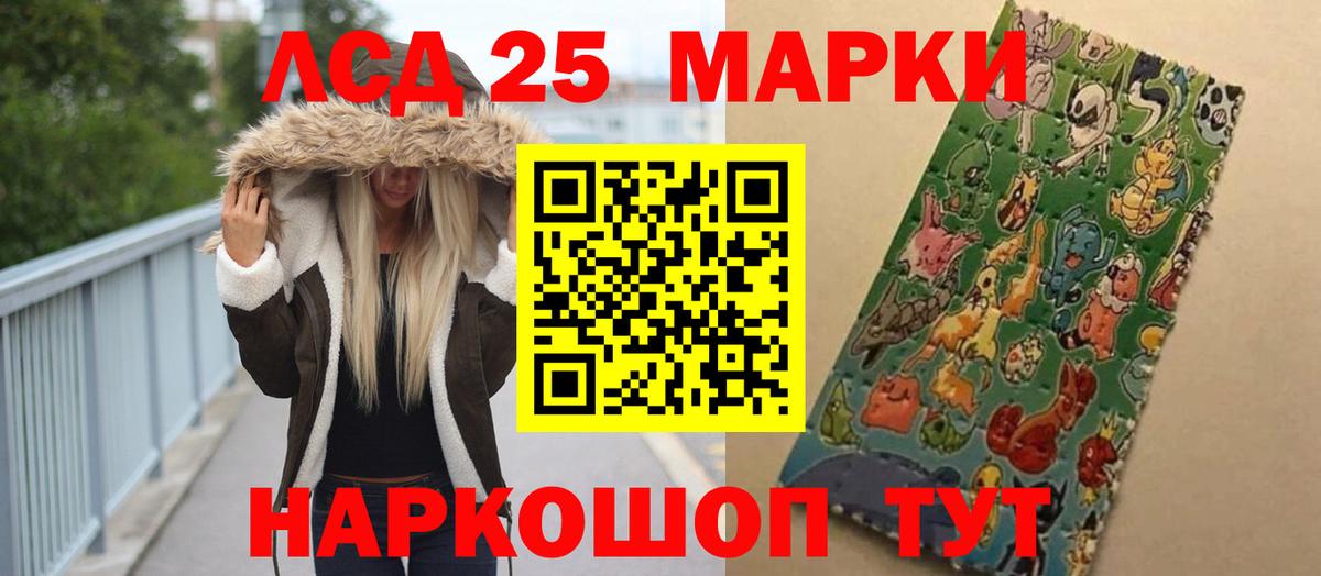 ЛСД экстази кислота Воронеж