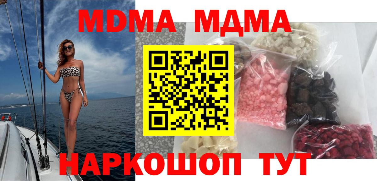 Воронеж  МДМА  MDMA VHQ  Вход с VPN  МДМА Molly 