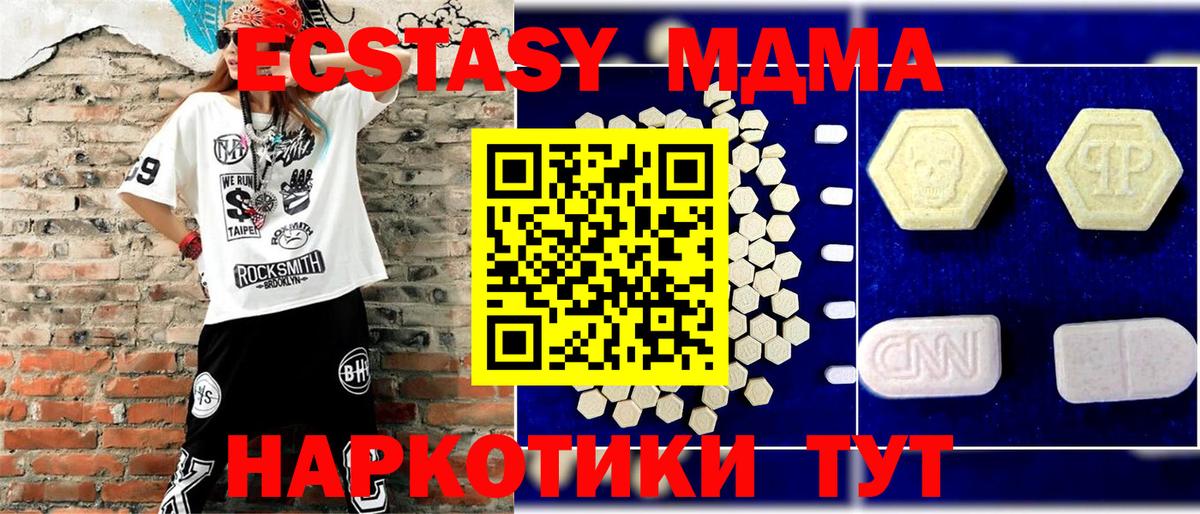 MDMA кристаллы Воронеж