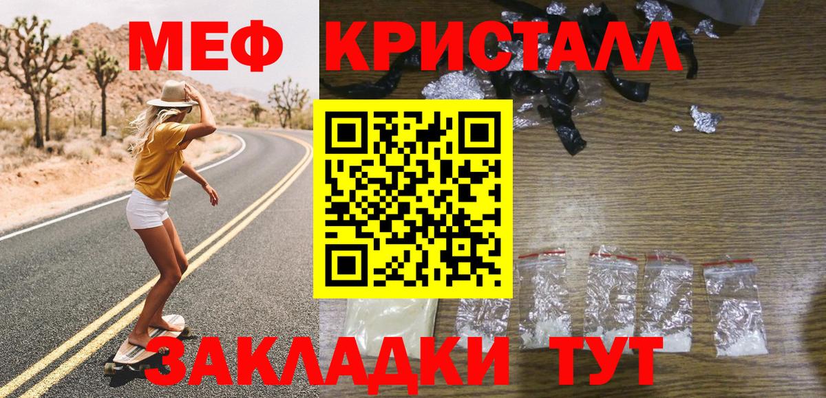 Воронеж  Мефедрон  Вход с VPN  МЯУ-МЯУ кристаллы  Мефедрон VHQ  Меф 