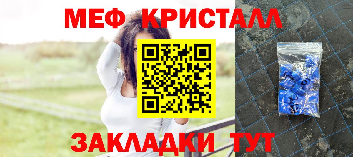 Меф мука Воронеж