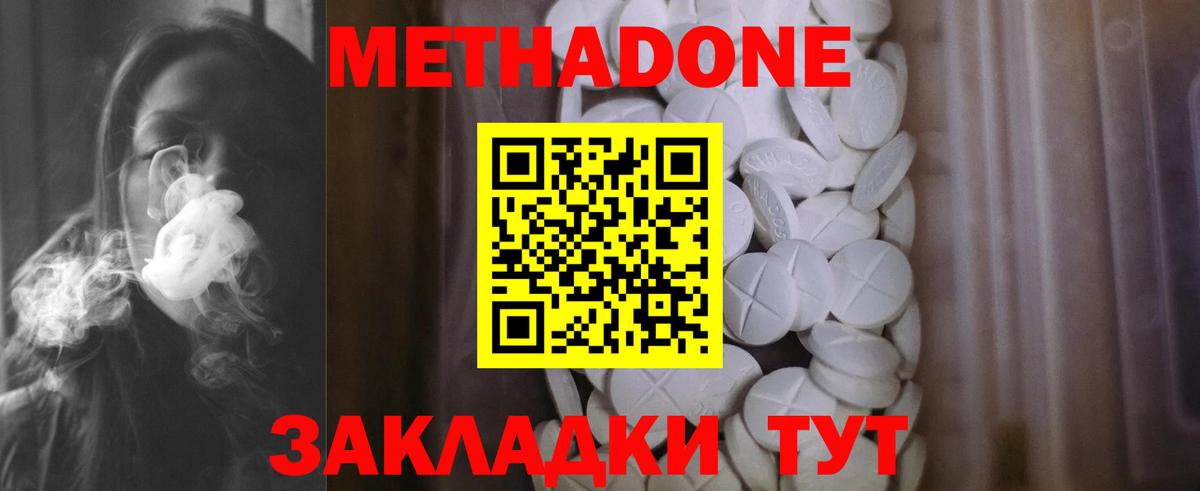 Воронеж  Метадон мёд  darknet формула  Метадон белоснежный  Вход с VPN 