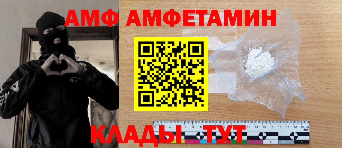 МЕТАМФЕТАМИН кристалл Воронеж