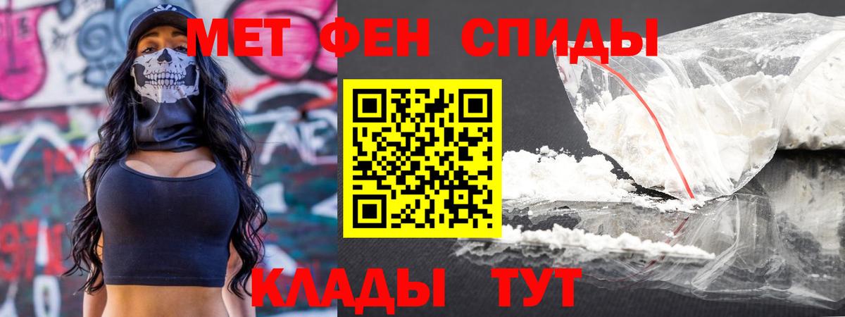 Воронеж  МЕТАМФЕТАМИН винт  Первитин  Вход с VPN 