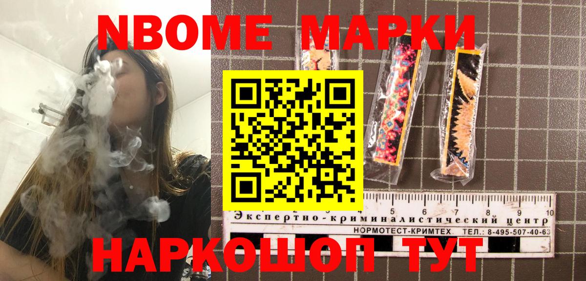 Воронеж  Марки NBOMe 1,8мг  Марки NBOMe 1,8мг  Вход с VPN 