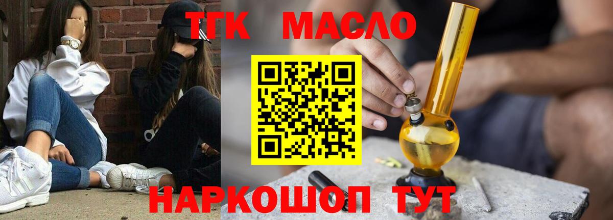 Дистиллят ТГК вейп с тгк  Вход с VPN  Воронеж 