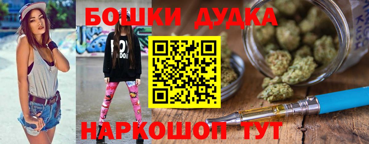 Марихуана THC 21%  Бошки Шишки марихуана  МАРИХУАНА OG Kush  Марихуана марихуана  Воронеж  Вход с VPN 
