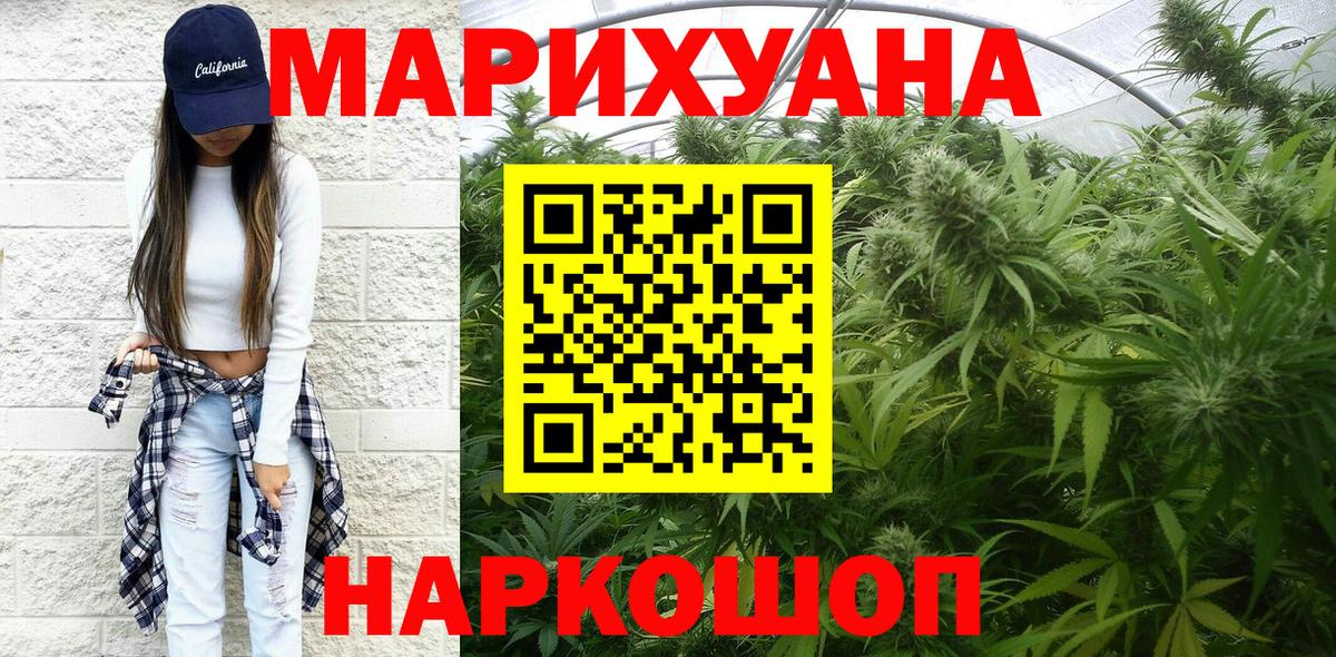 Марихуана гибрид Воронеж